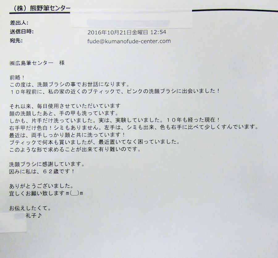 お客様の声