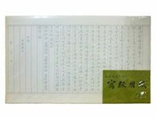 美濃純雁皮紙　お徳用