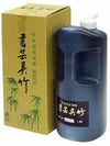 書芸呉竹