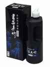 書芸呉竹